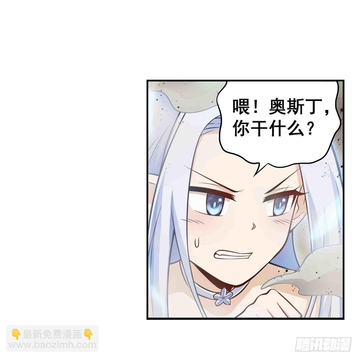 第263话 美女肉盾(1/2)-第267话