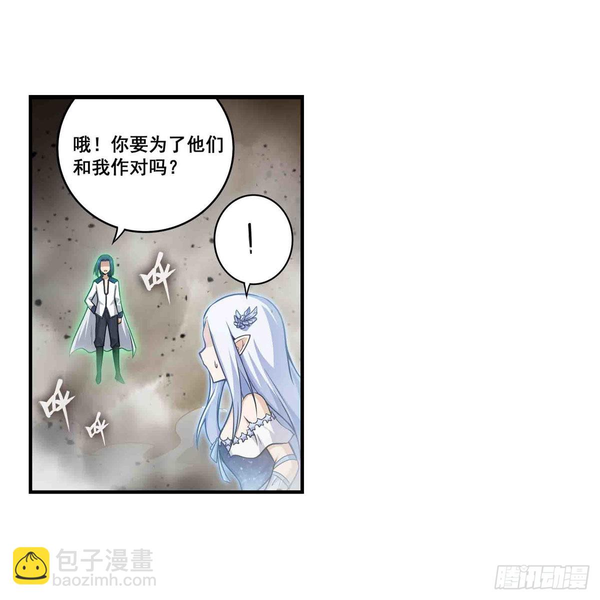 第263话 美女肉盾(1/2)-第267话