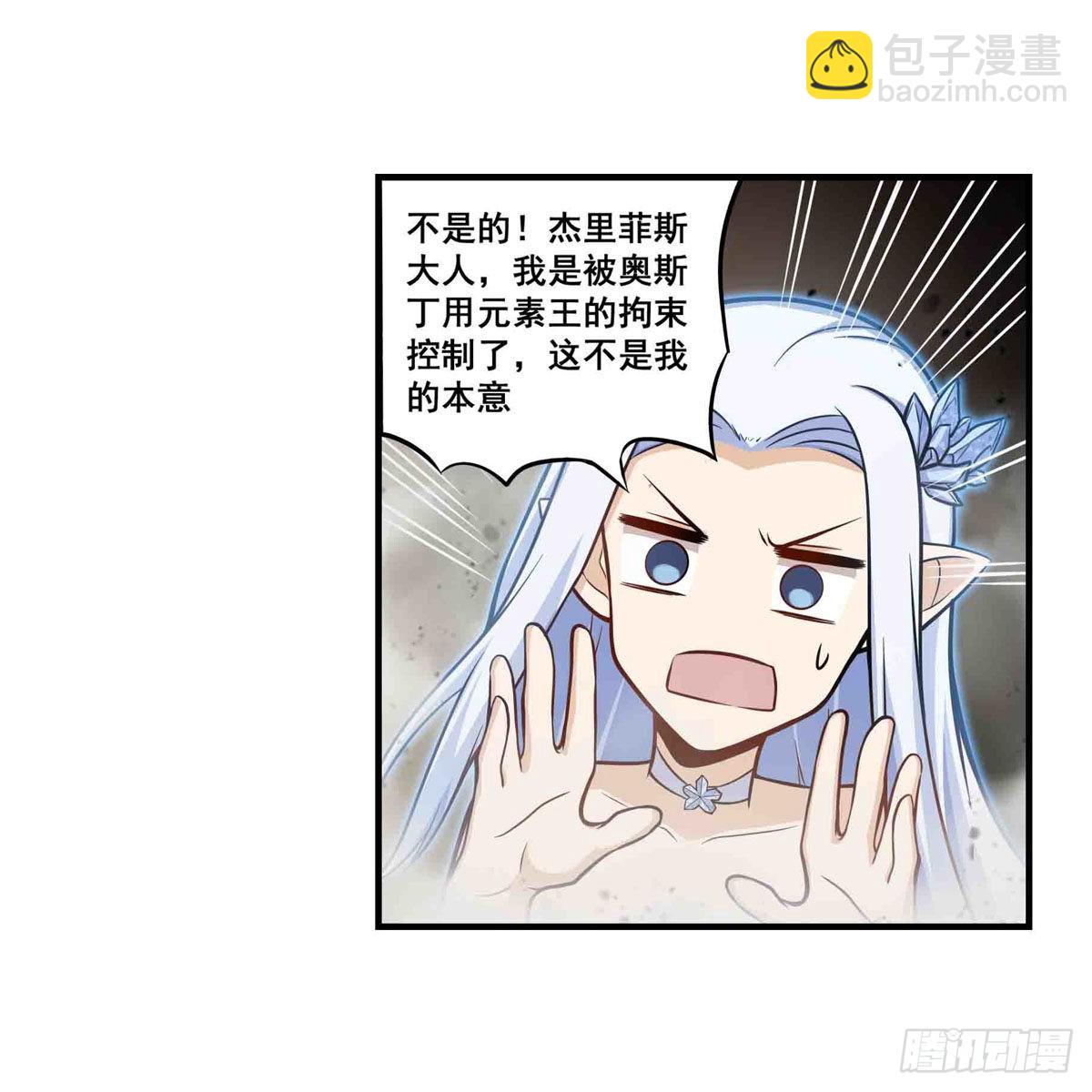 第263话 美女肉盾(1/2)-第267话