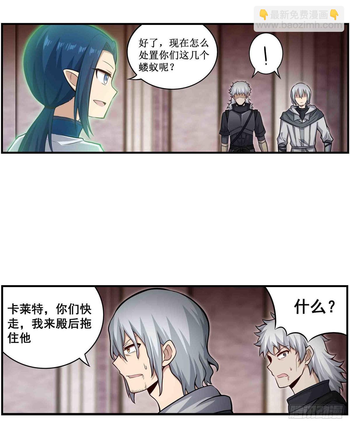第263话 美女肉盾(1/2)-第267话