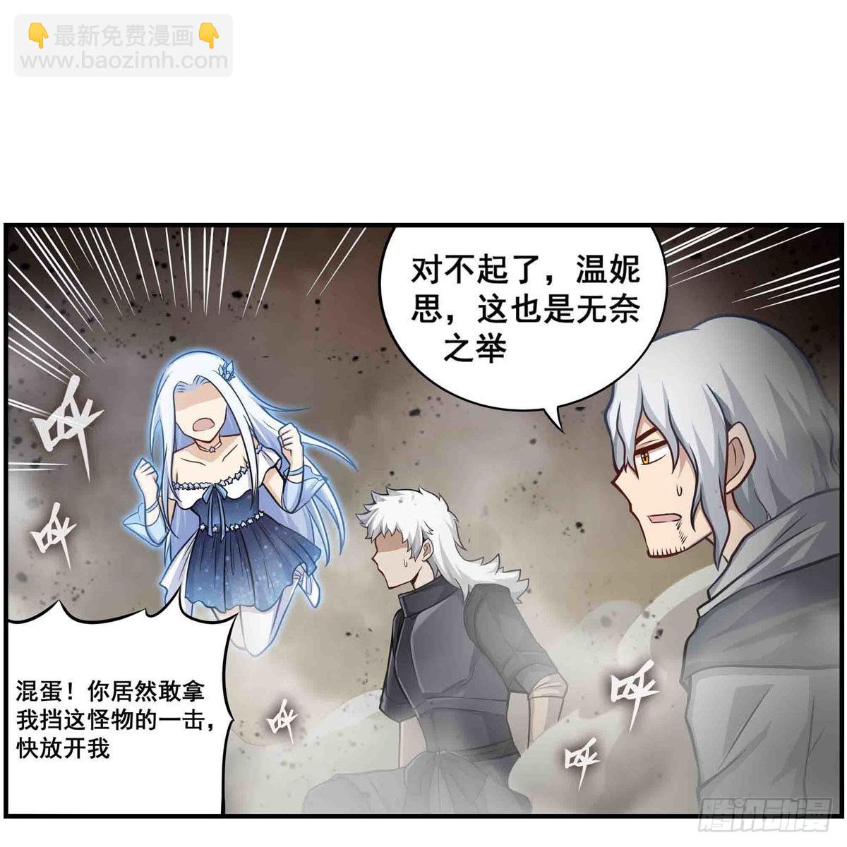 第263话 美女肉盾(1/2)-第267话