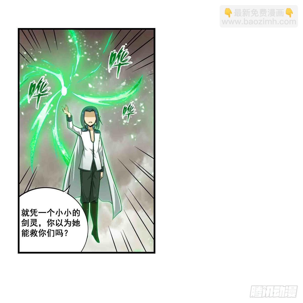 第263话 美女肉盾(1/2)-第267话