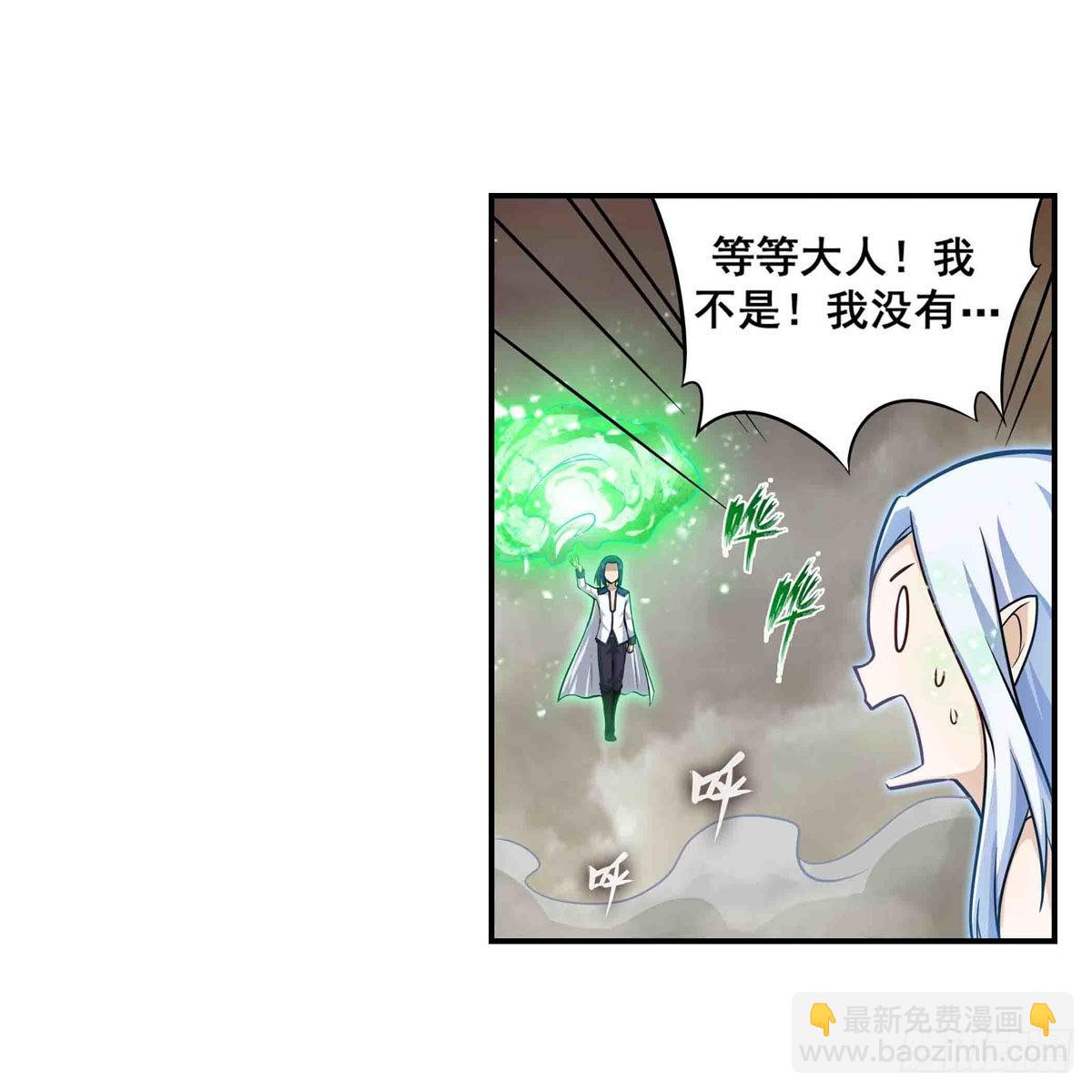 第263话 美女肉盾(1/2)-第267话