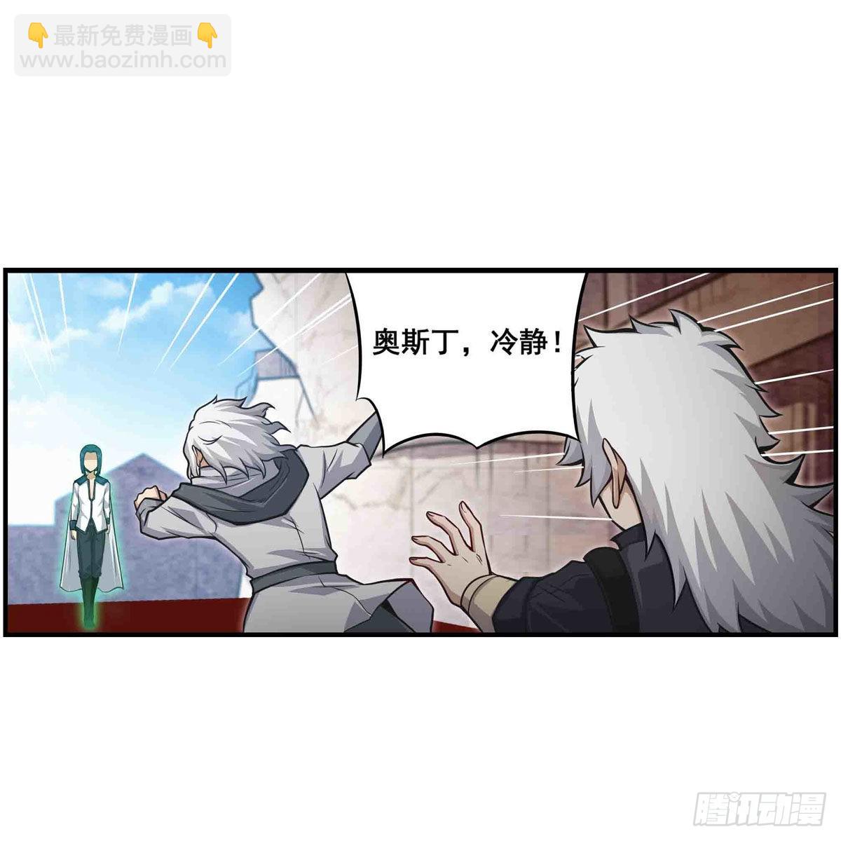 第263话 美女肉盾(1/2)-第267话