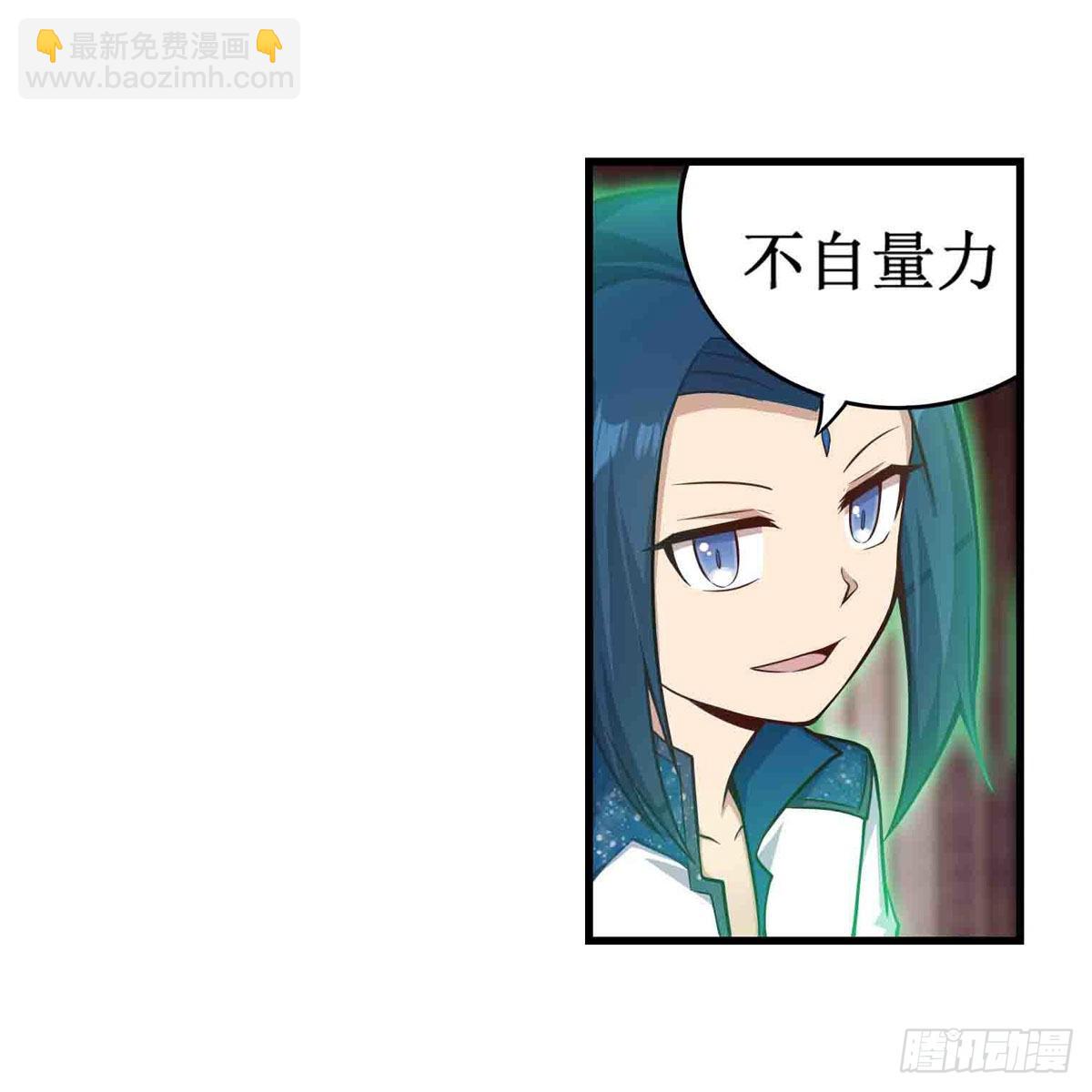 第263话 美女肉盾(1/2)-第267话
