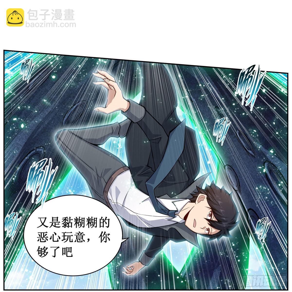 第265话 我们不一样~-第269话
