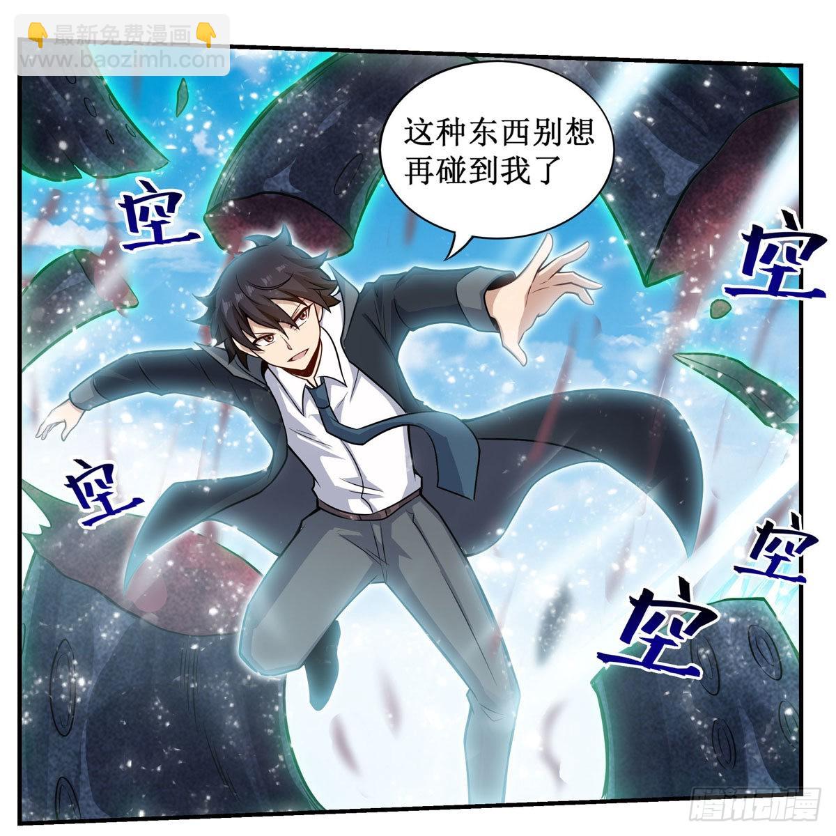 第265话 我们不一样~-第269话