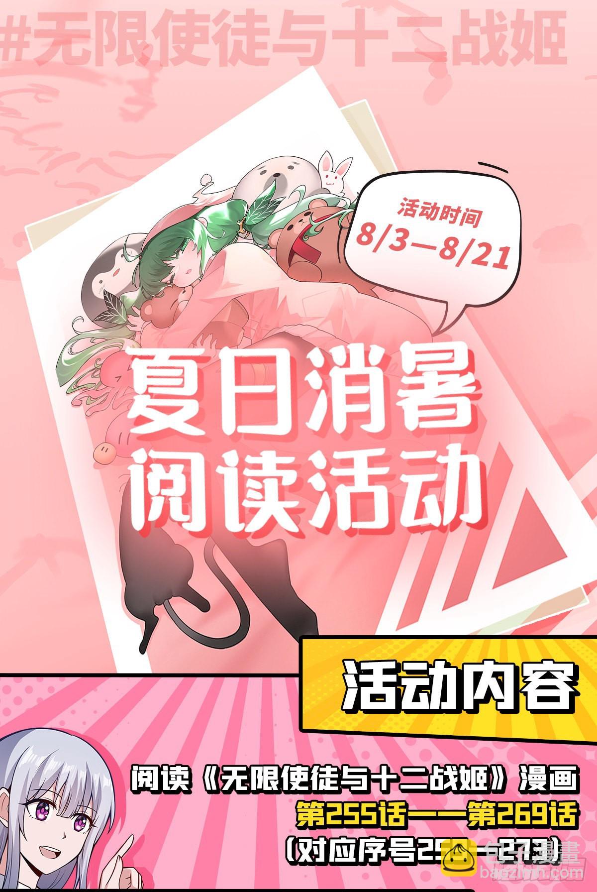 第265话 我们不一样~-第269话