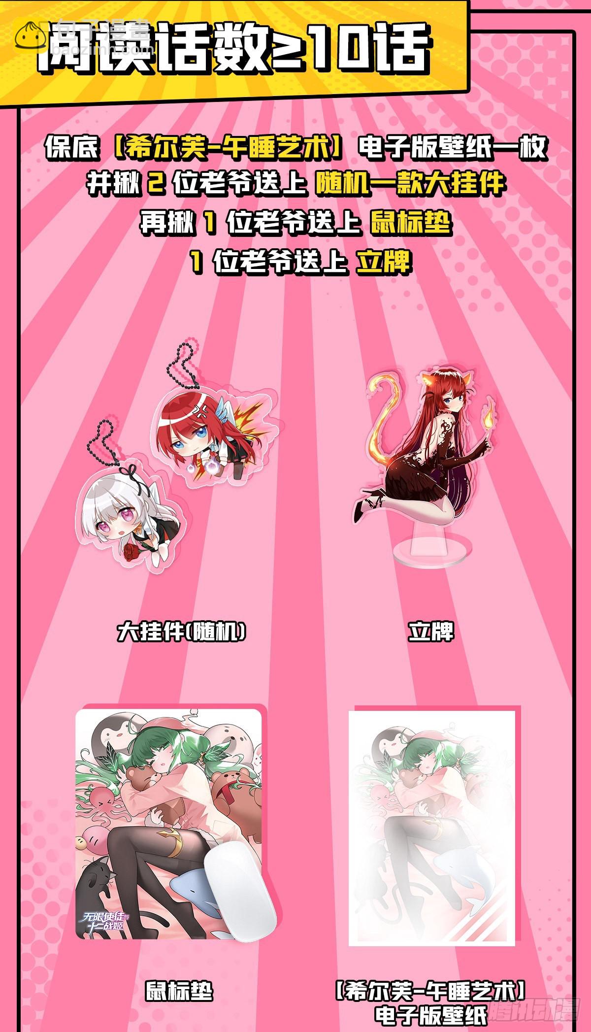 第265话 我们不一样~-第269话