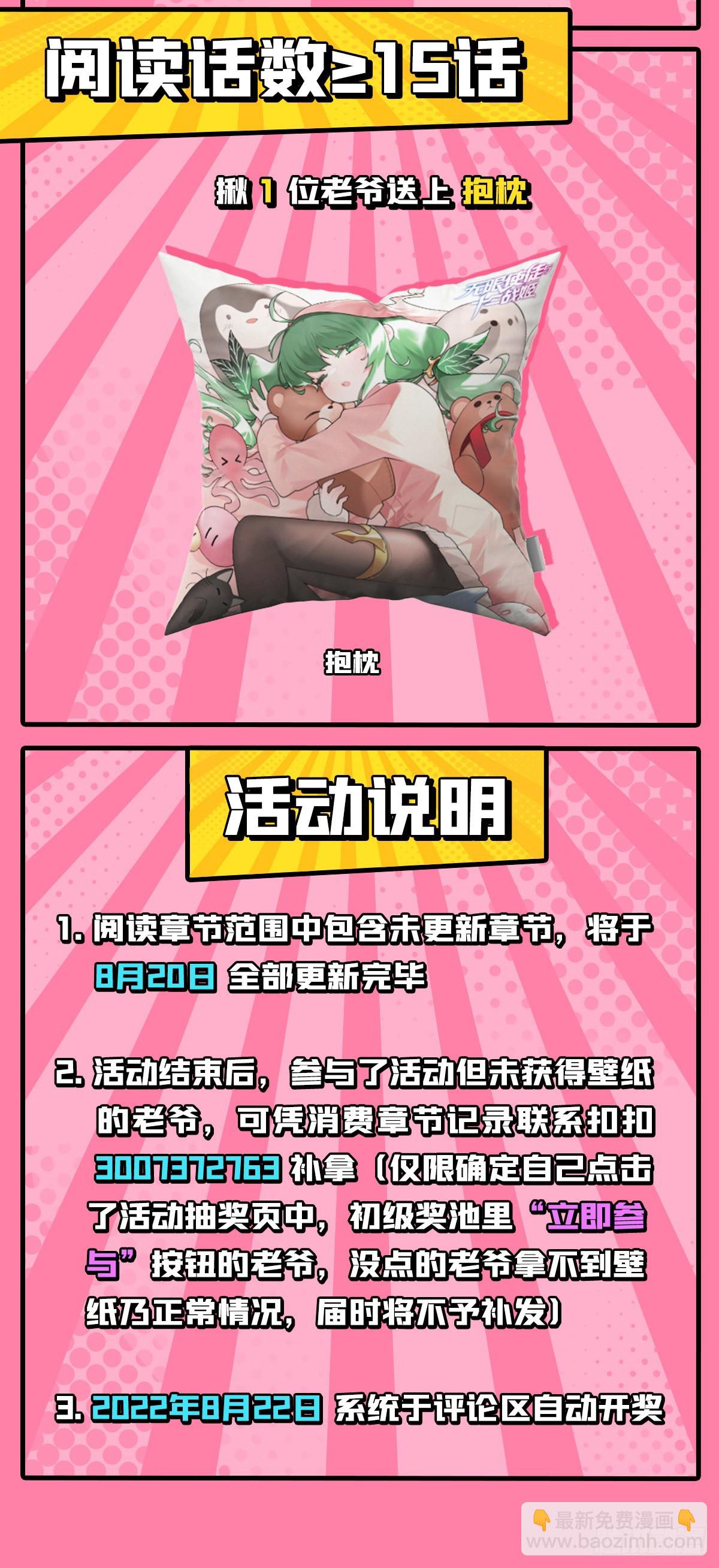 第265话 我们不一样~-第269话