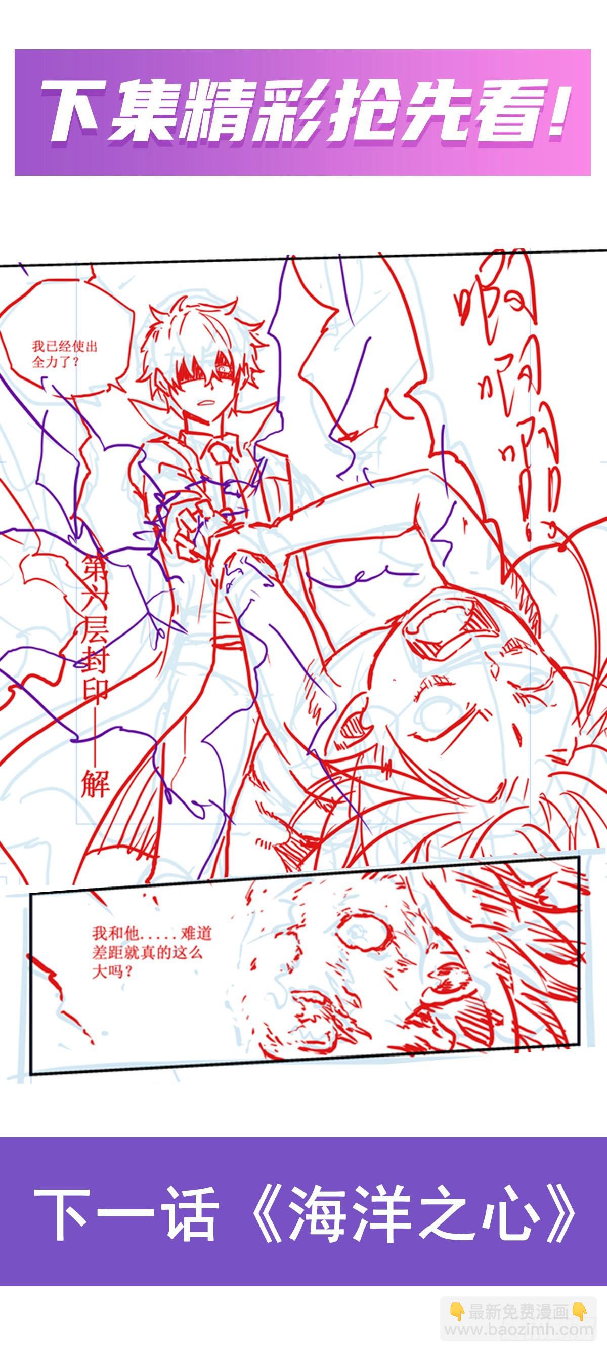 第265话 我们不一样~-第269话