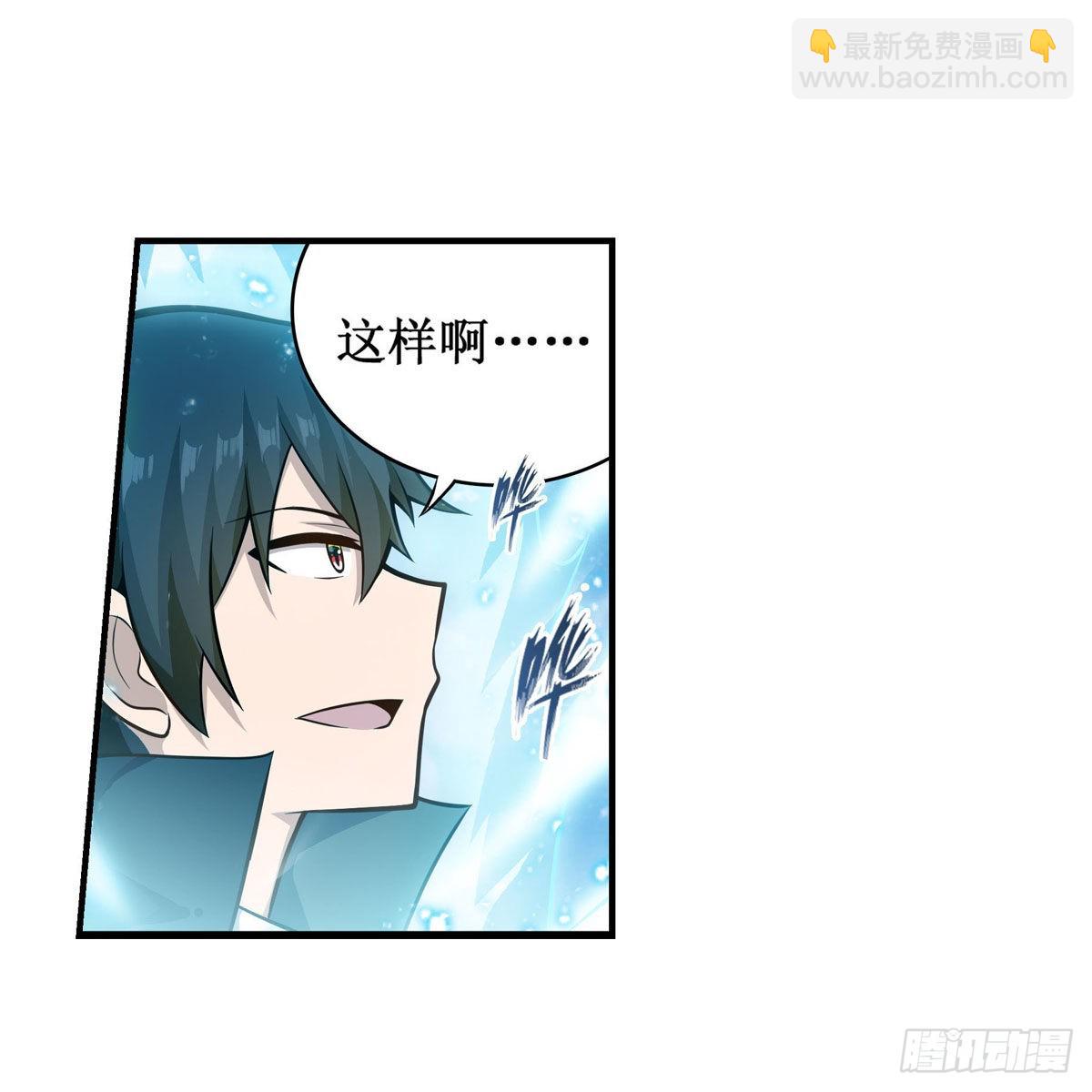 第265话 我们不一样~-第269话