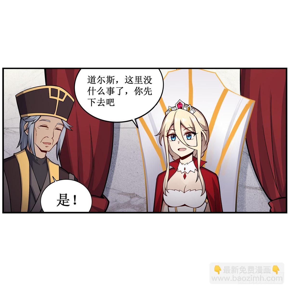 第267话 新盆友(1/2)-第271话