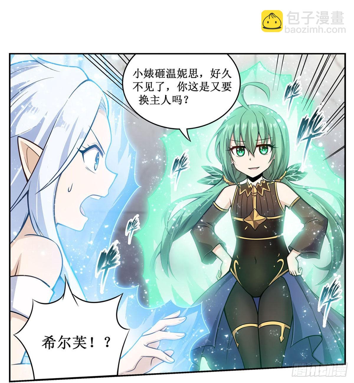 第267话 新盆友(1/2)-第271话