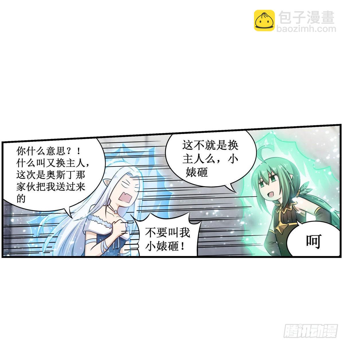 第267话 新盆友(1/2)-第271话