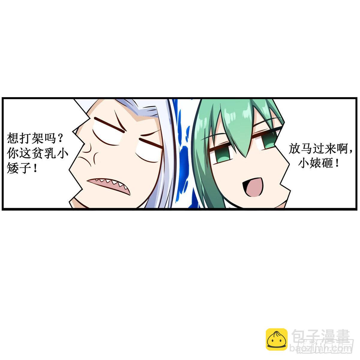 第267话 新盆友(1/2)-第271话
