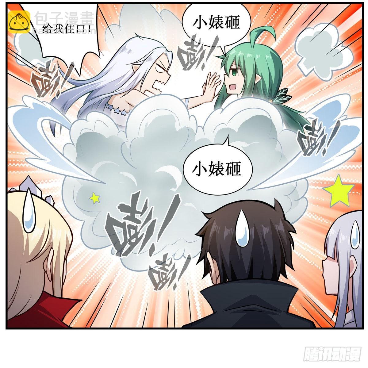 第267话 新盆友(1/2)-第271话