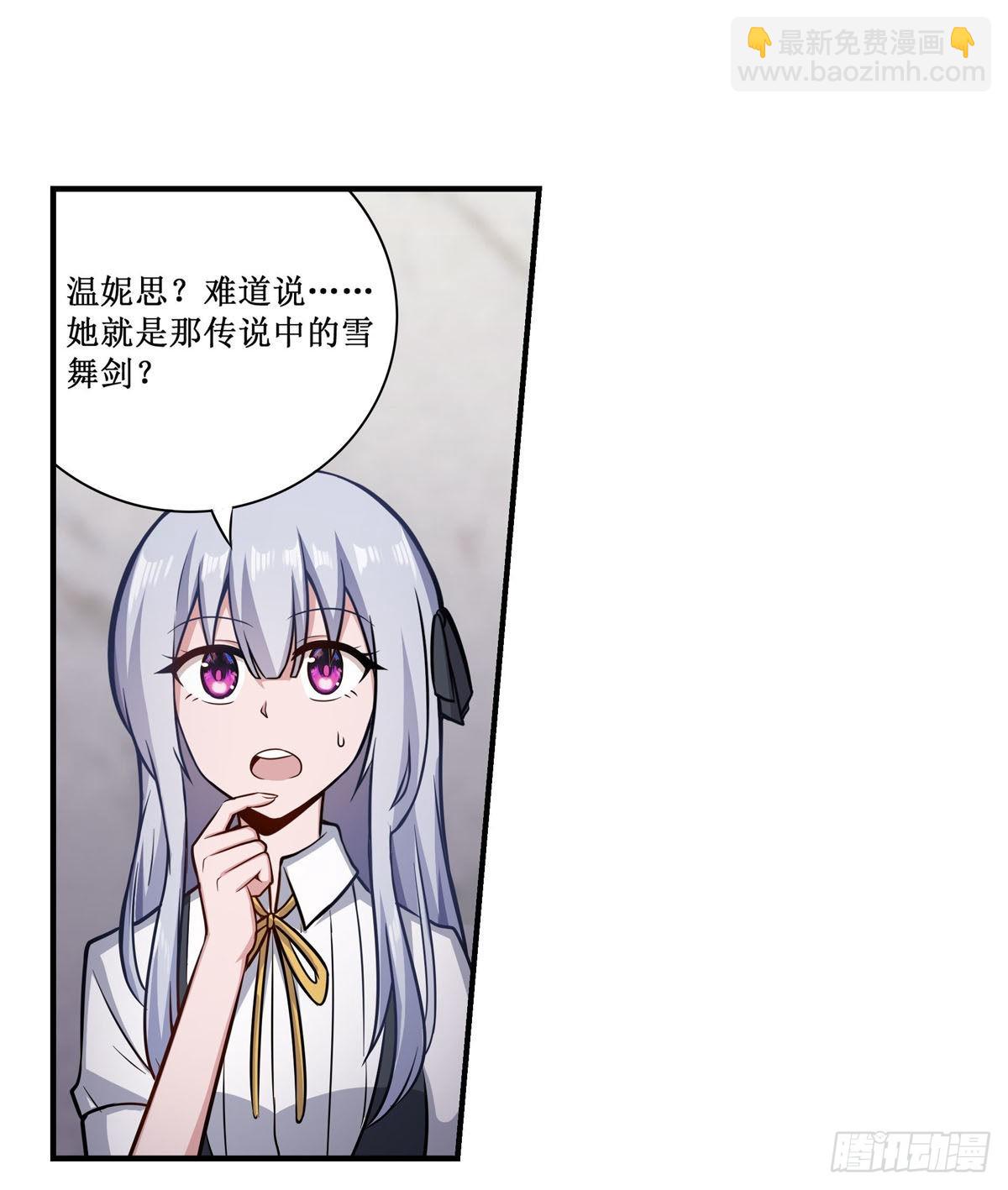 第267话 新盆友(1/2)-第271话