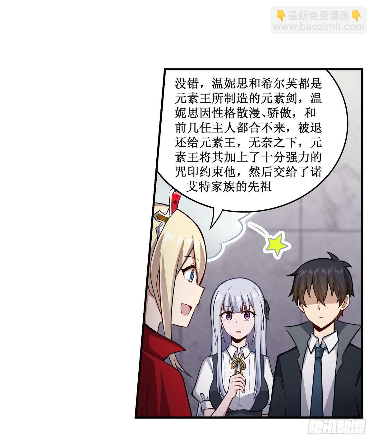 第267话 新盆友(1/2)-第271话