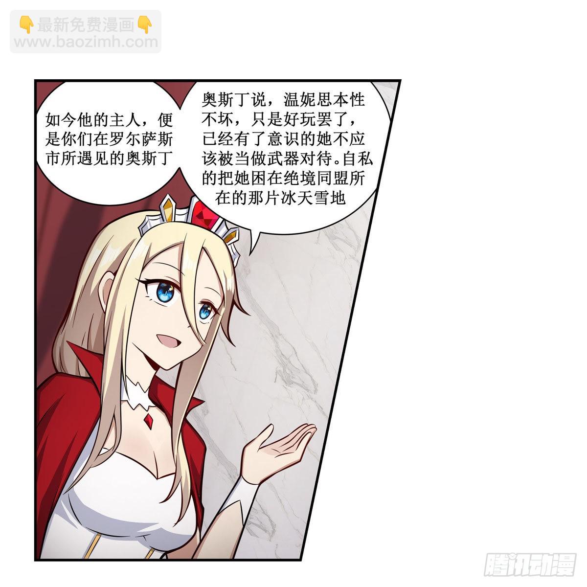 第267话 新盆友(1/2)-第271话