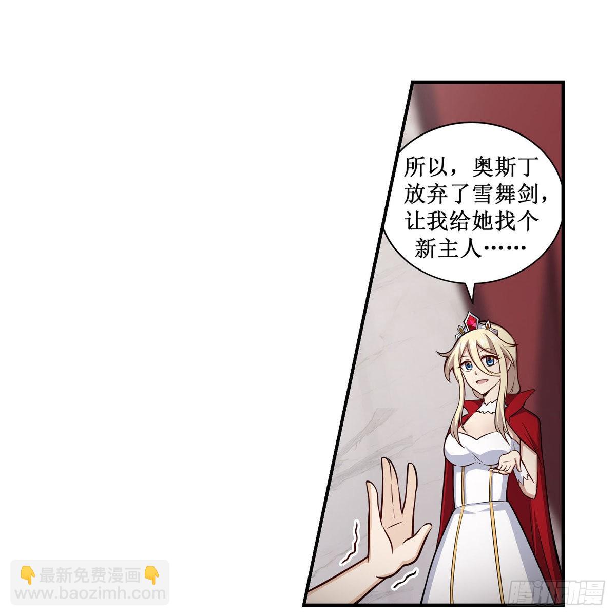 第267话 新盆友(1/2)-第271话