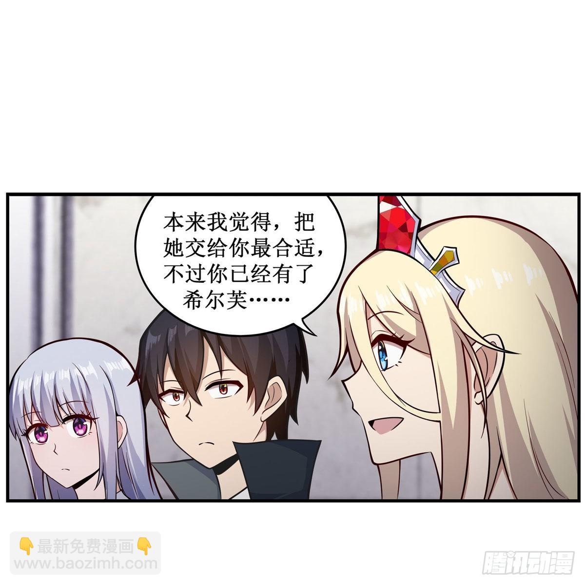 第267话 新盆友(1/2)-第271话