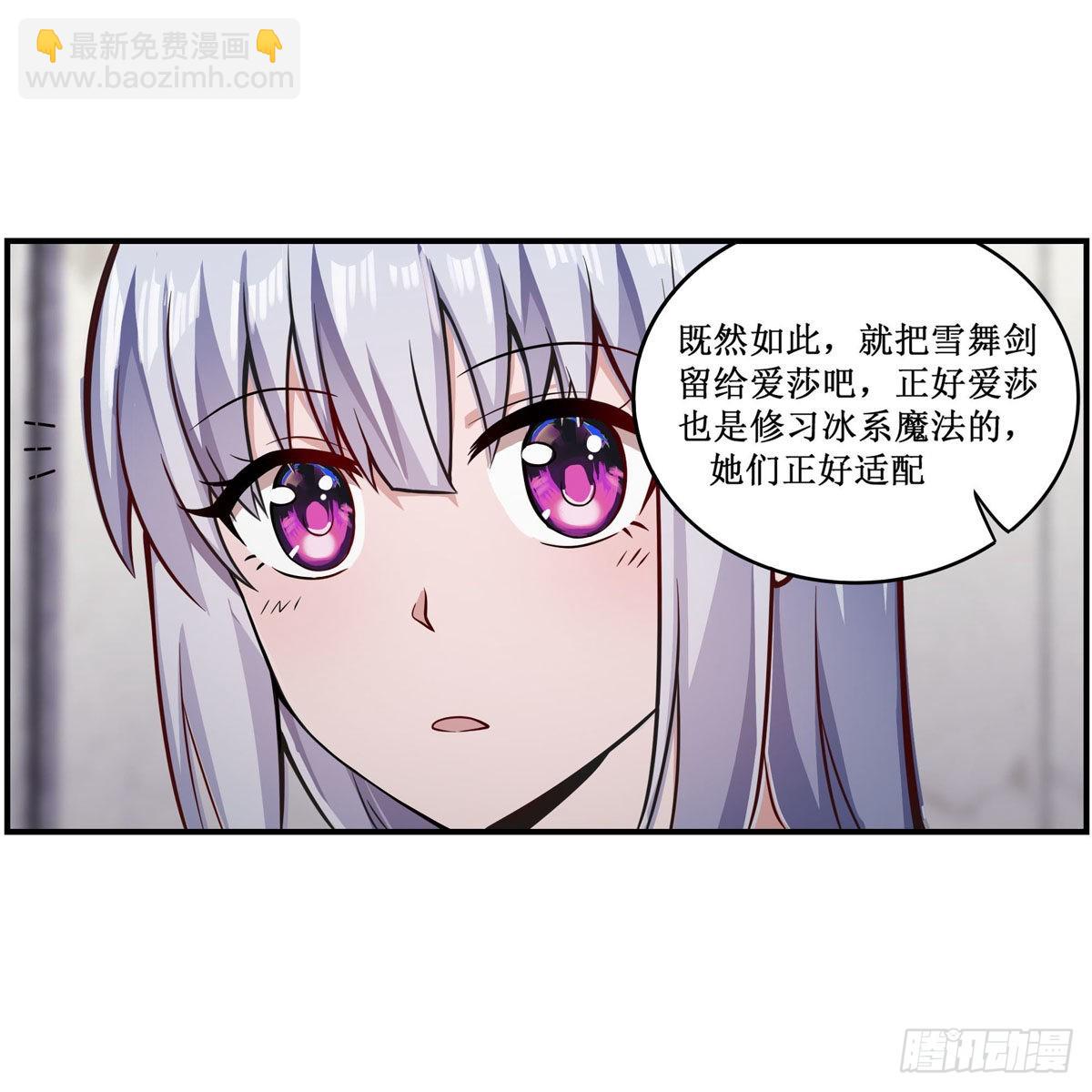 第267话 新盆友(1/2)-第271话