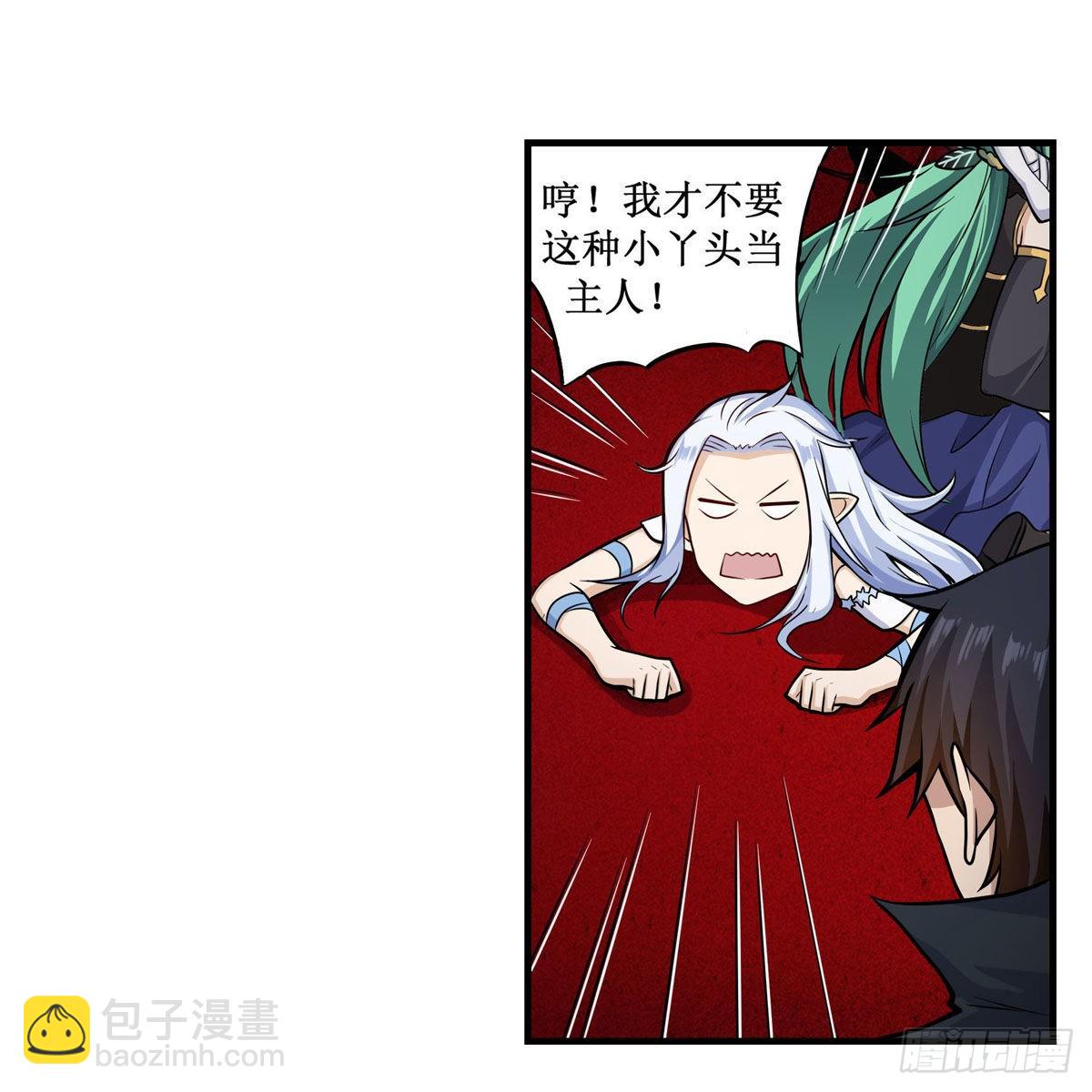 第267话 新盆友(1/2)-第271话