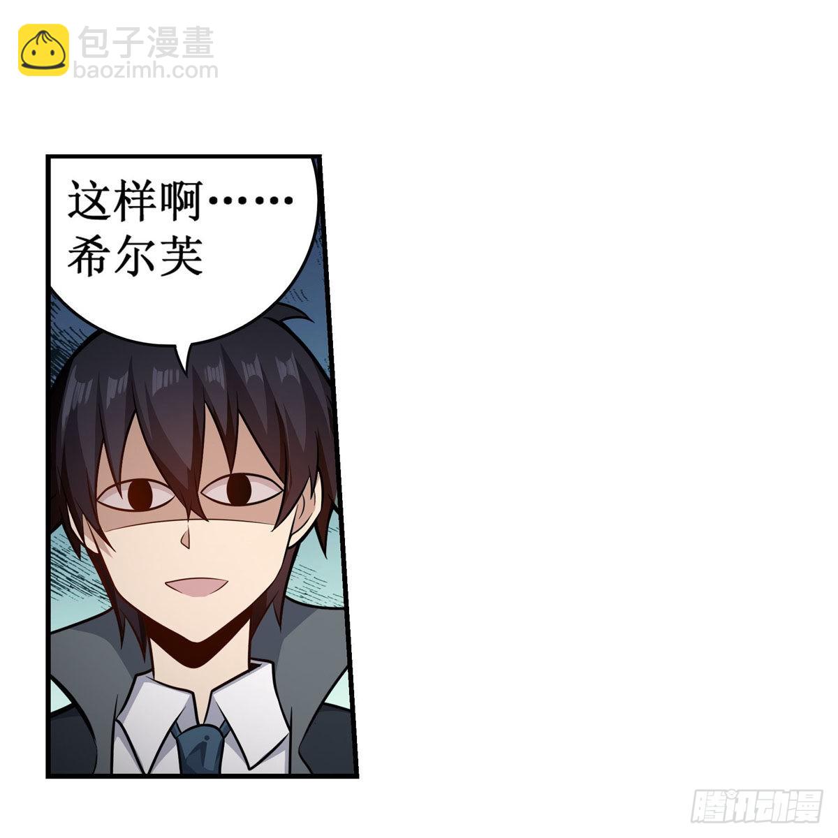 第267话 新盆友(1/2)-第271话