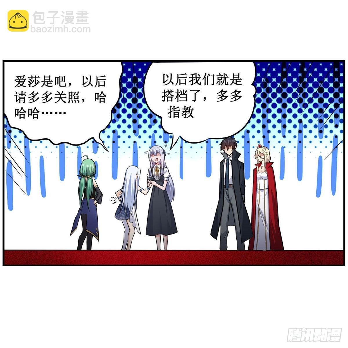 第267话 新盆友(1/2)-第271话