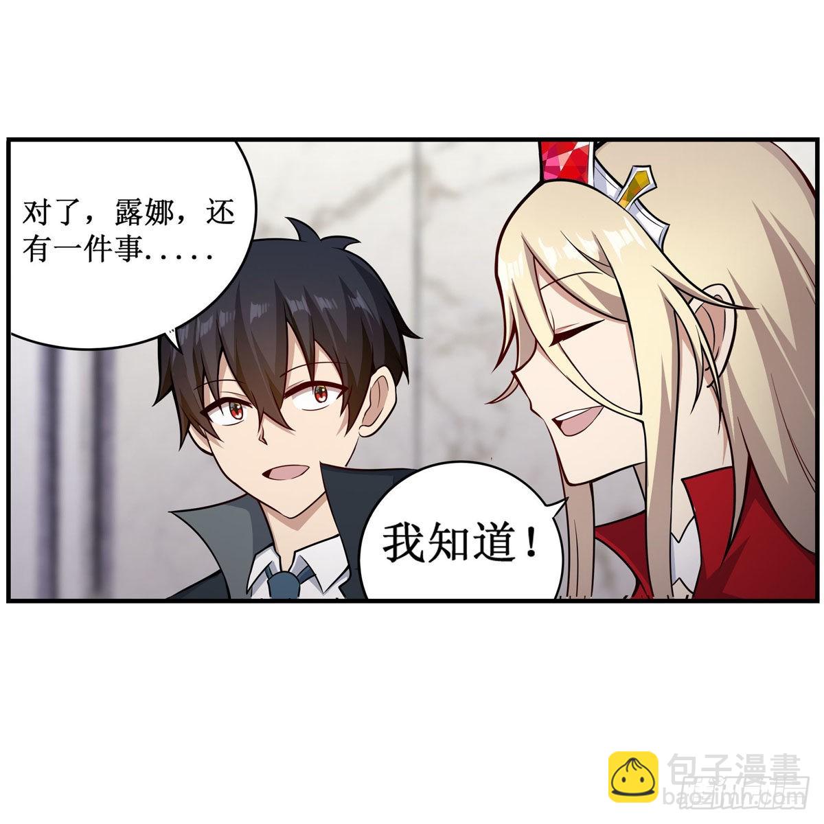 第267话 新盆友(1/2)-第271话