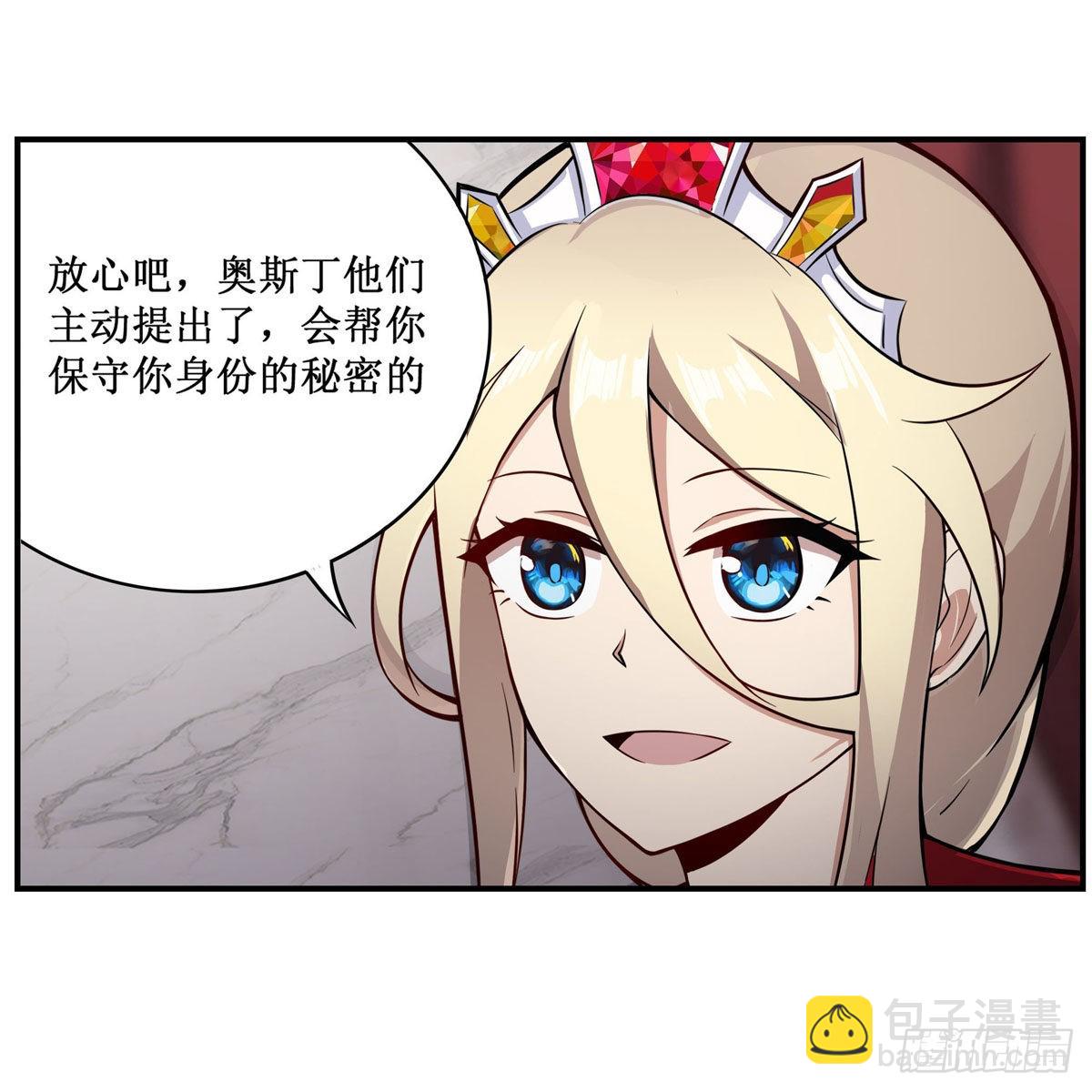 第267话 新盆友(1/2)-第271话