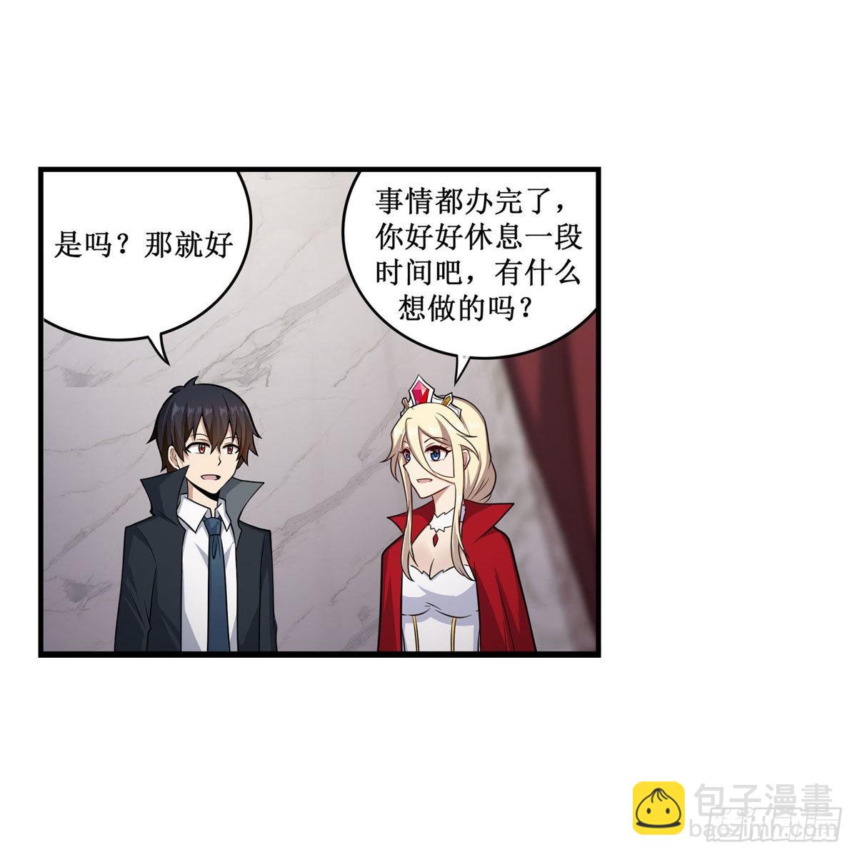 第267话 新盆友(1/2)-第271话