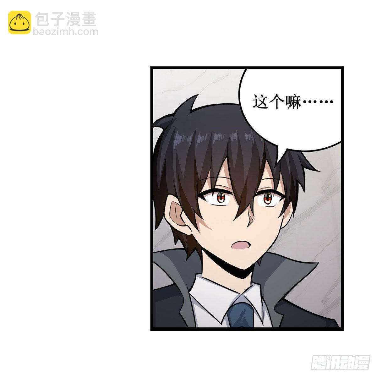 第267话 新盆友(1/2)-第271话