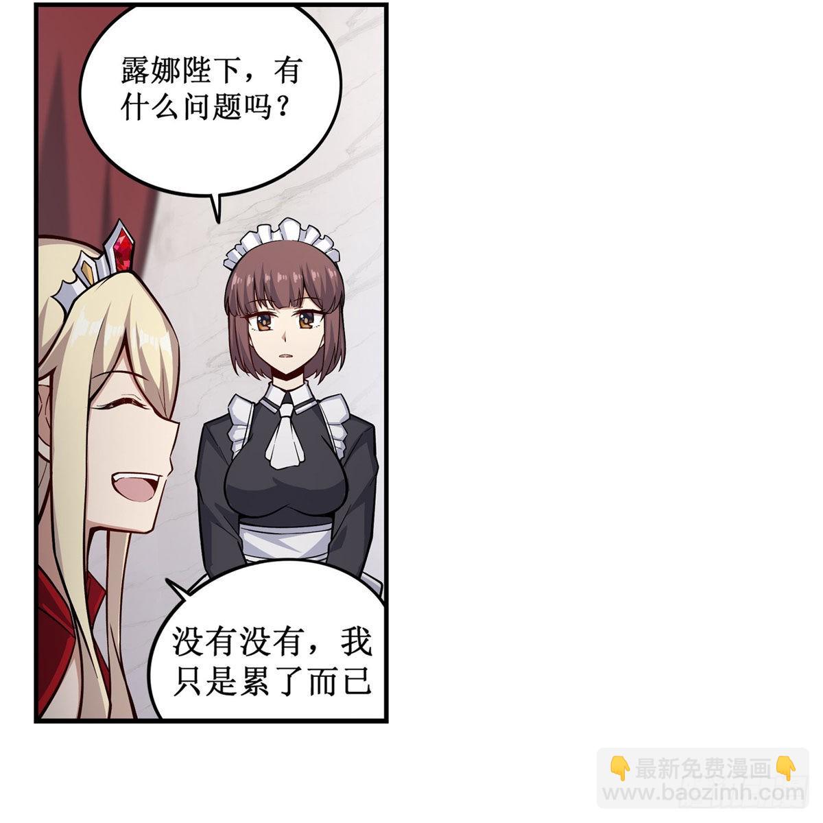 第267话 新盆友(1/2)-第271话