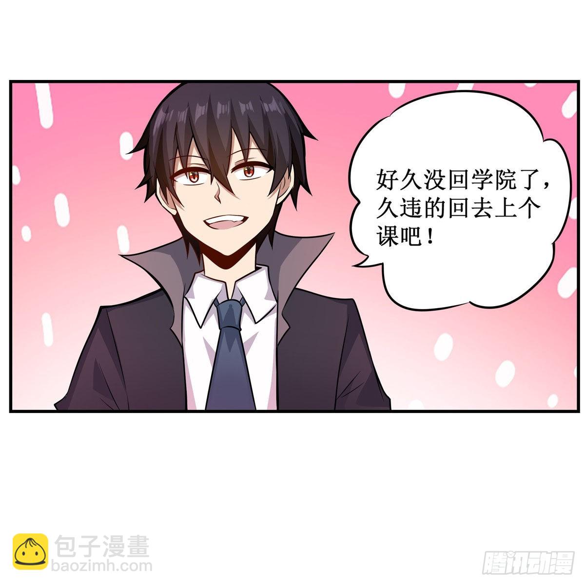 第267话 新盆友(1/2)-第271话