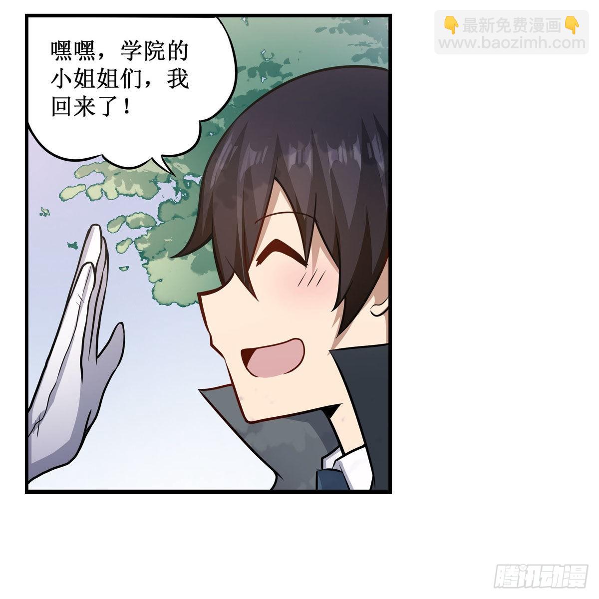 第267话 新盆友(1/2)-第271话