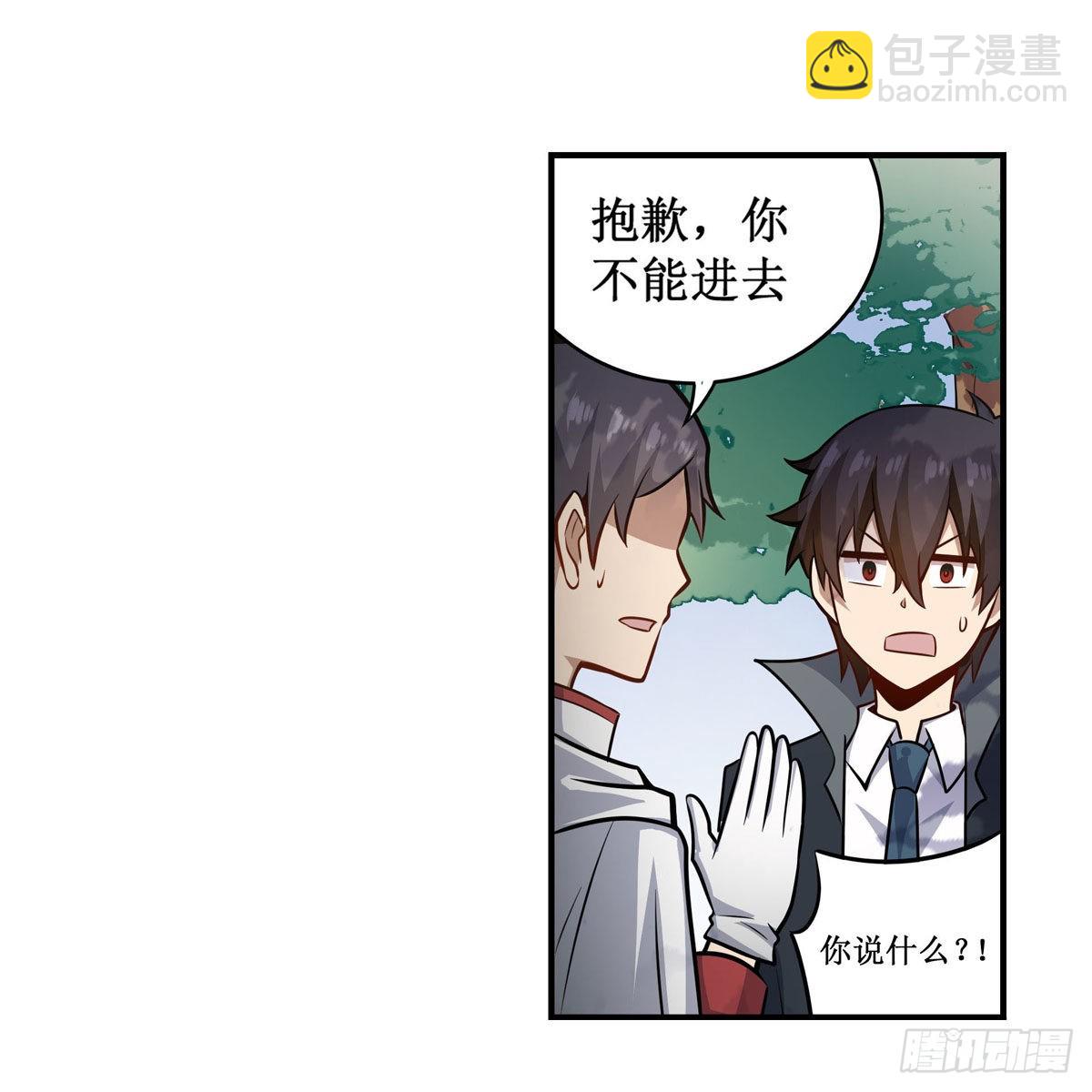第267话 新盆友(1/2)-第271话