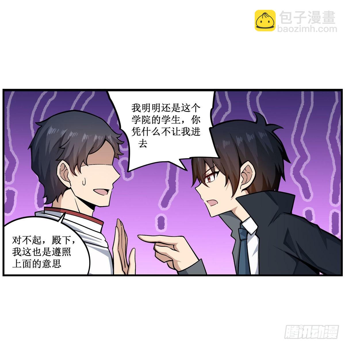 第267话 新盆友(1/2)-第271话