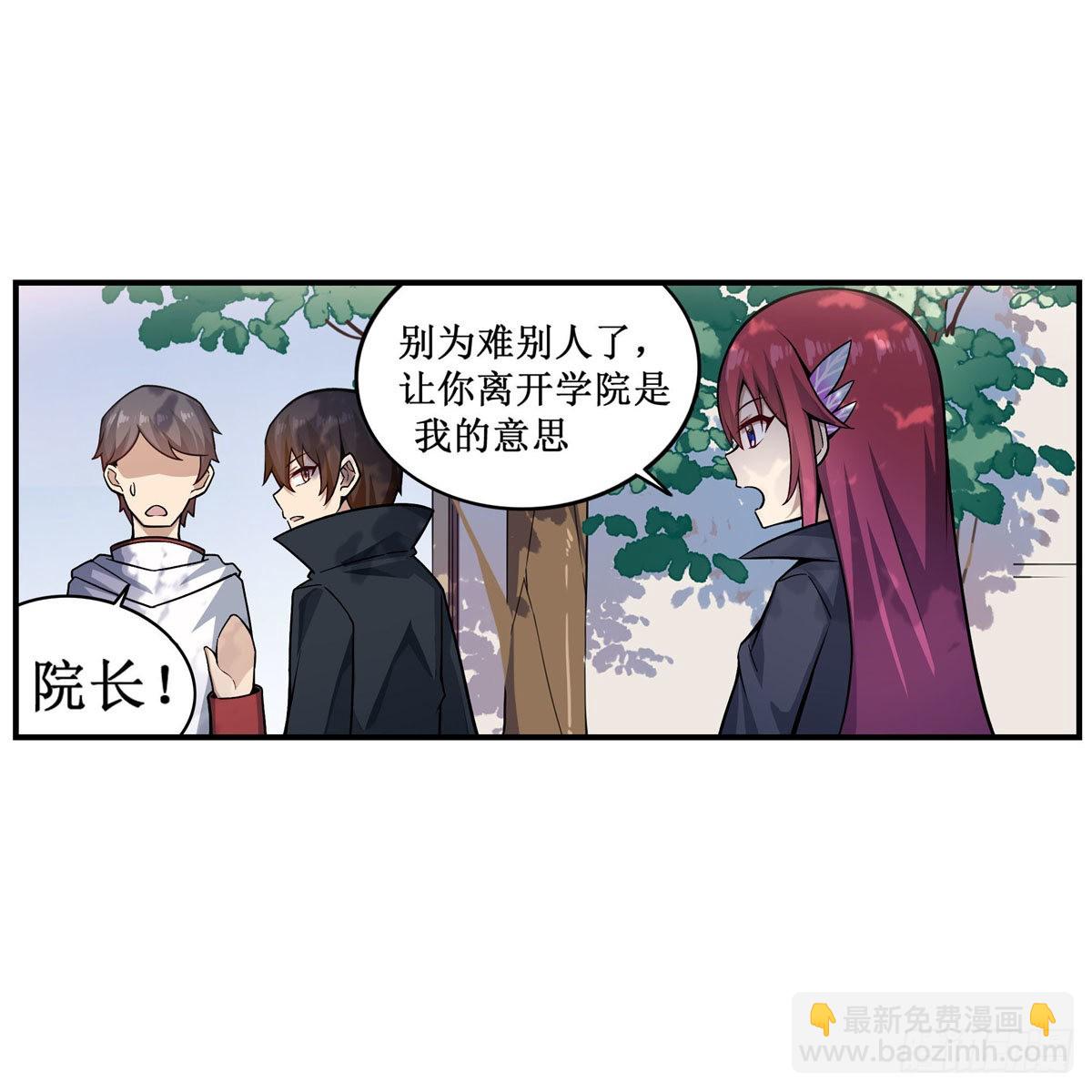 第267话 新盆友(1/2)-第271话