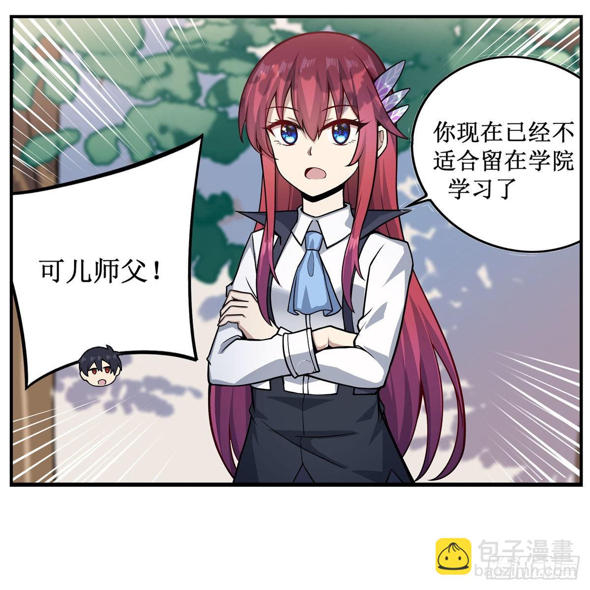 第267话 新盆友(1/2)-第271话