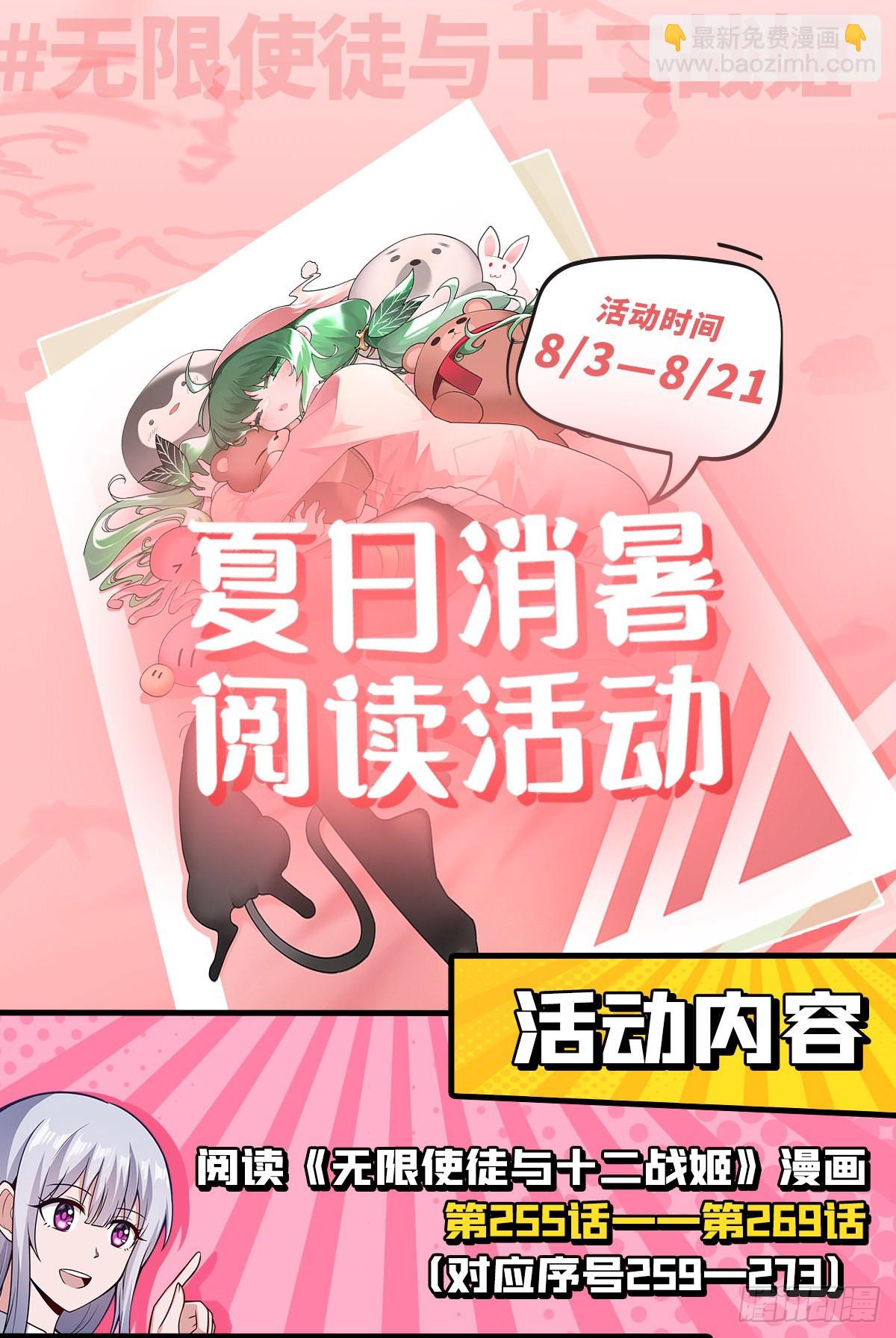第267话 新盆友(1/2)-第271话