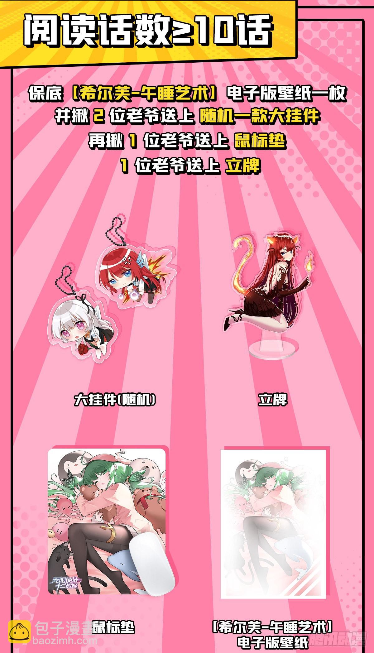 第267话 新盆友(1/2)-第271话