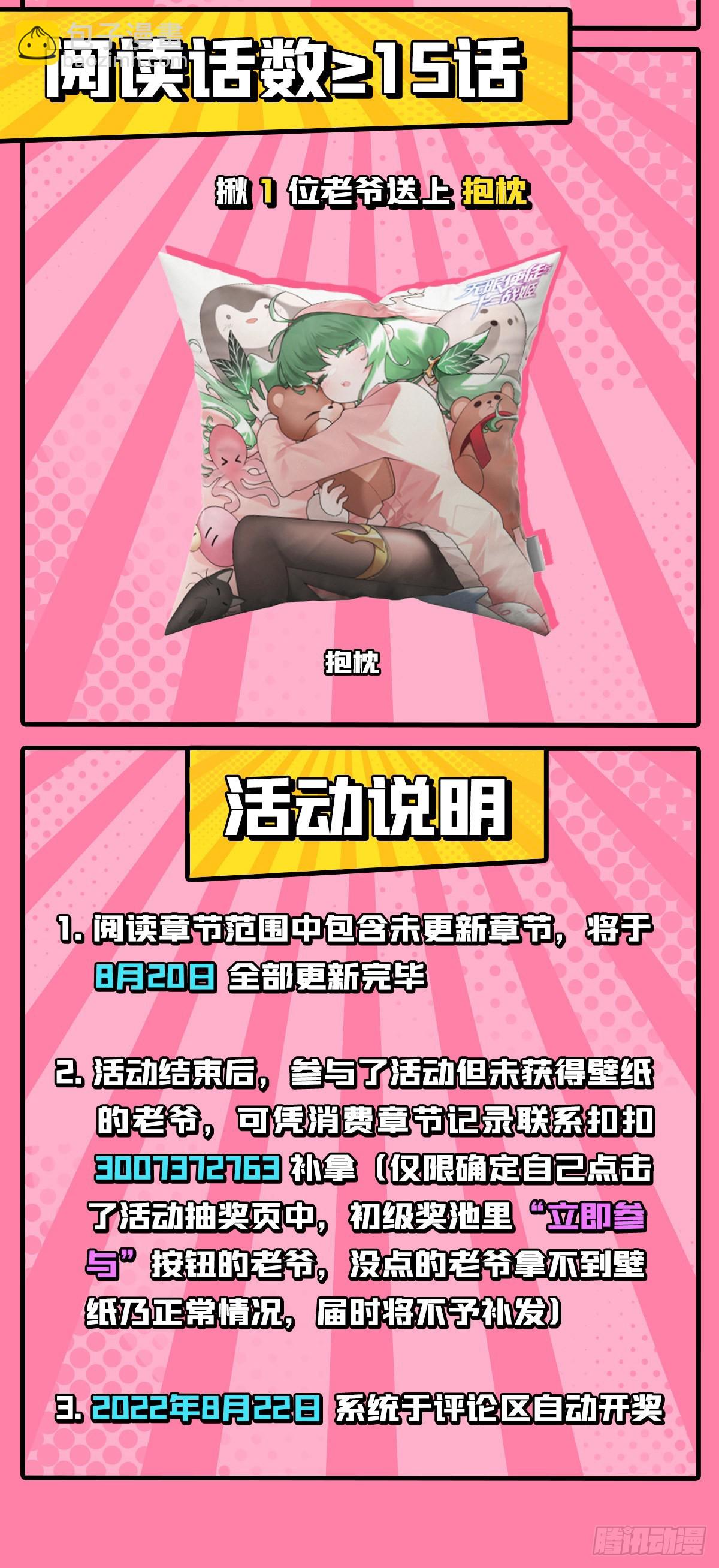 第267话 新盆友(1/2)-第271话