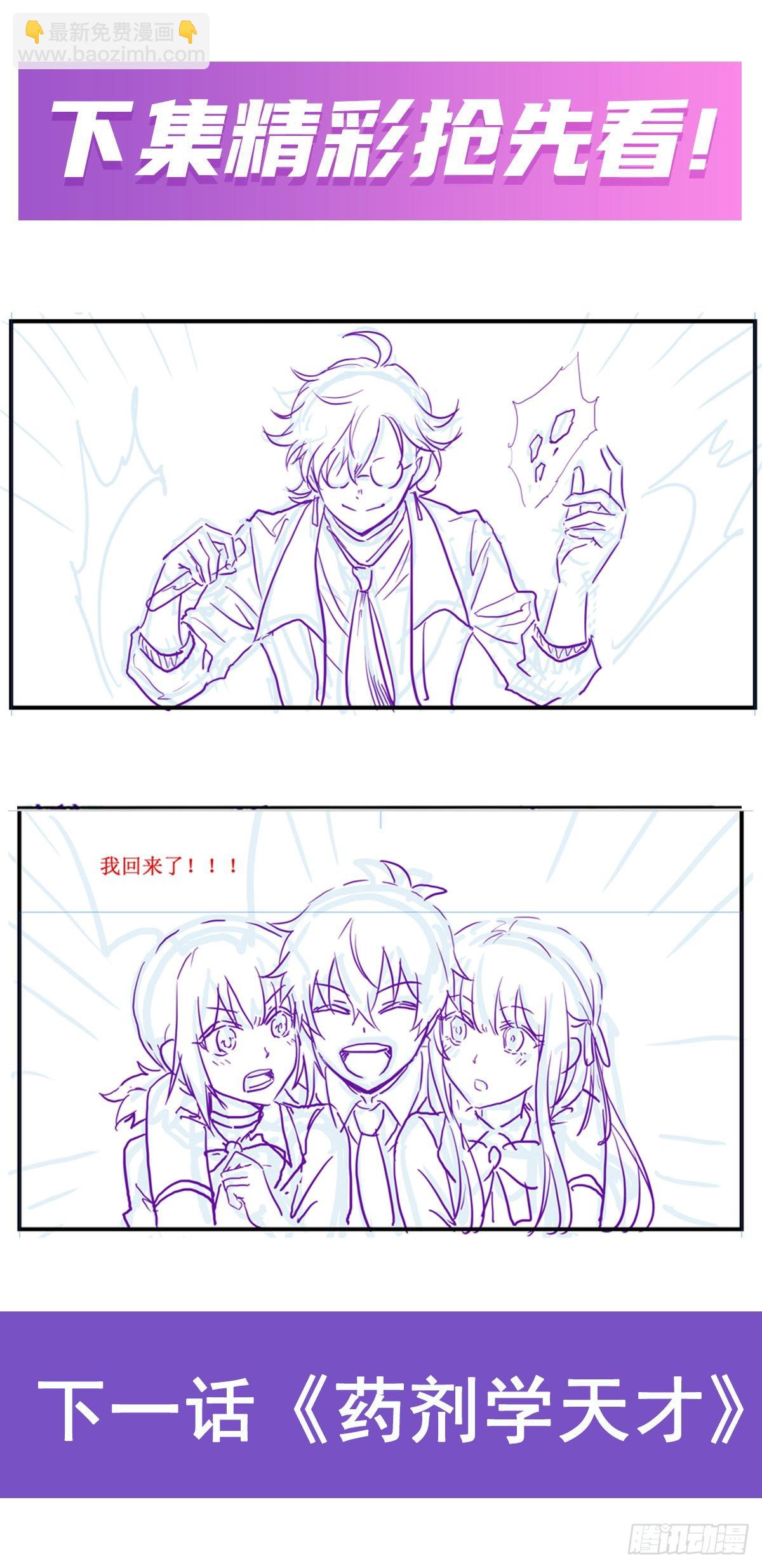 第267话 新盆友(1/2)-第271话