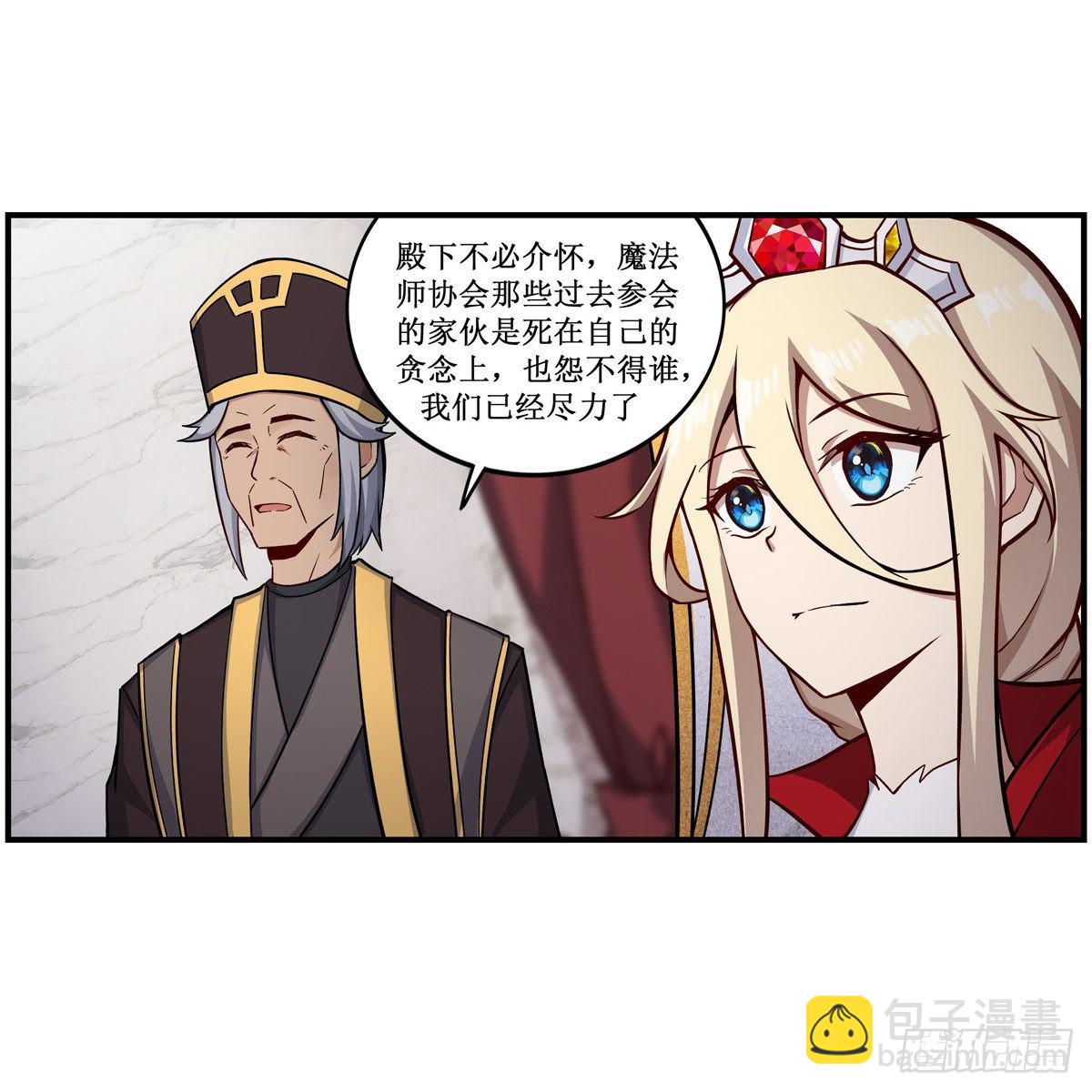 第267话 新盆友(1/2)-第271话