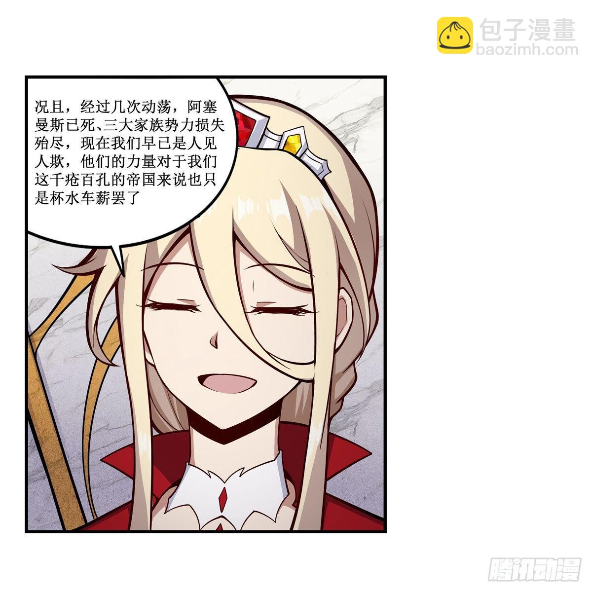 第267话 新盆友(1/2)-第271话