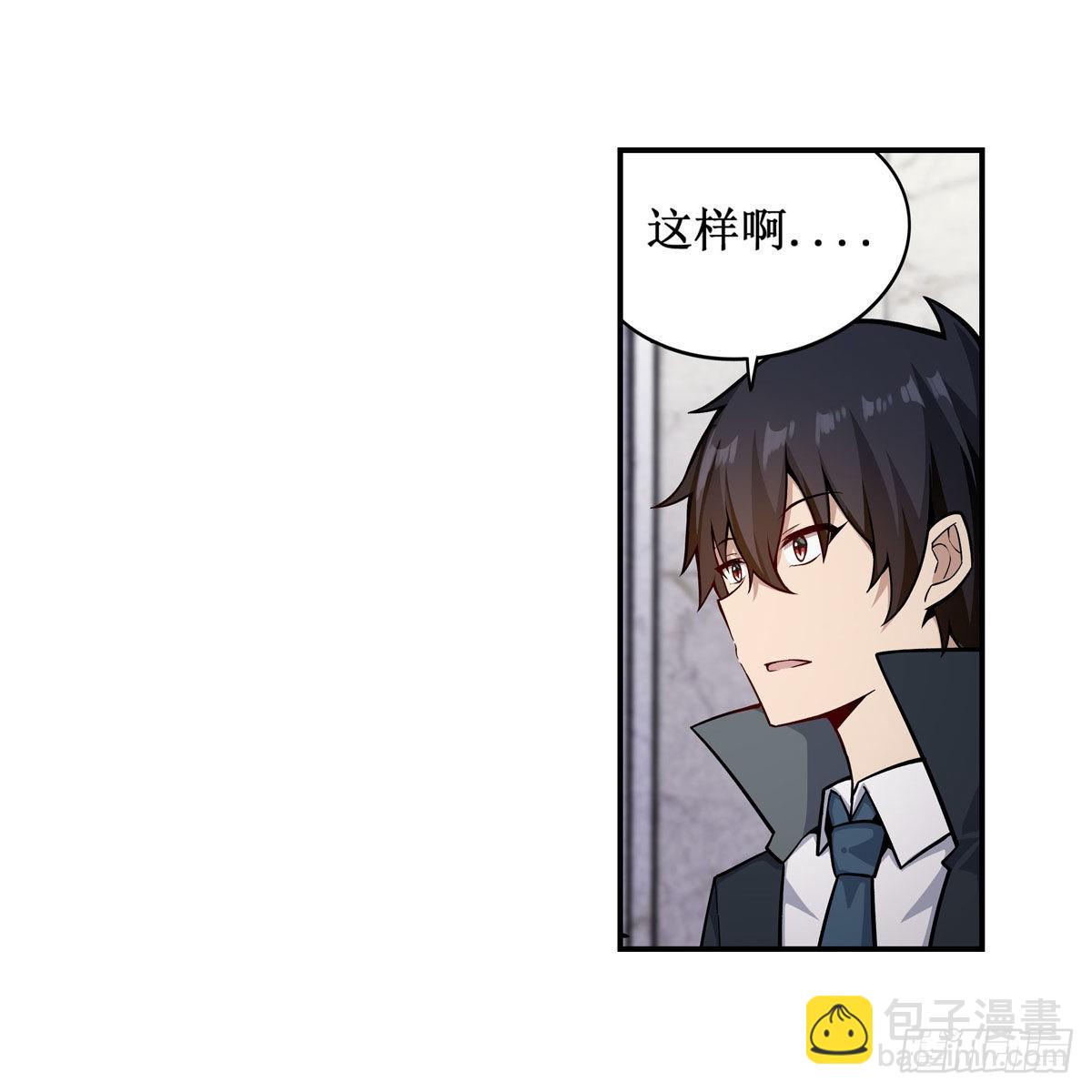 第267话 新盆友(1/2)-第271话