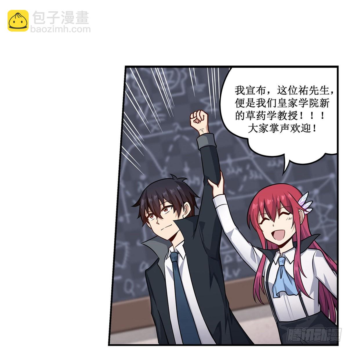 第269话 祐教授(1/2)-第273话
