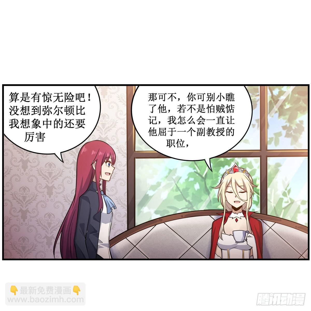 第269话 祐教授(1/2)-第273话